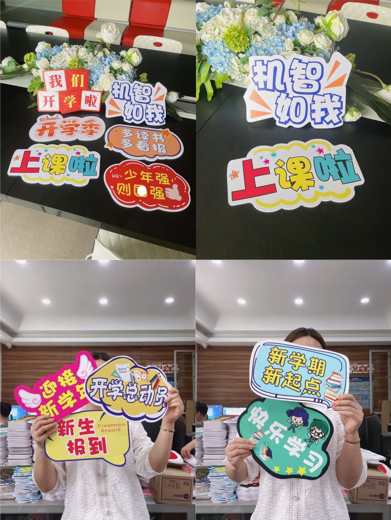 纤雅洁幼儿园我们开学升班啦欢迎新同学手举牌合影拍