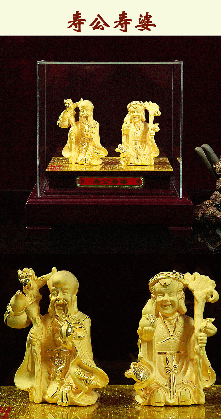 寿星公婆摆件刻字爷爷奶奶长辈祝寿6080大寿生日绒沙金镀金礼物
