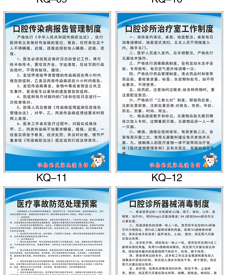 口腔科診所門診管理規章制度牌上牆標識牙科個體醫院醫療機構診室工作