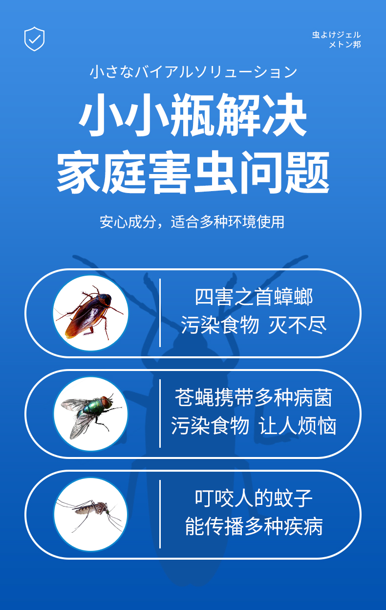 【全新升级】驱赶苍蝇蚊子神器驱虫神器室内家用寝室宿舍除虫防蟑螂药