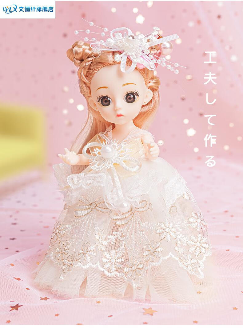 芭比娃娃小号单个 2021新款贝翎芭比洋娃娃女孩玩具套装迷你小号公主