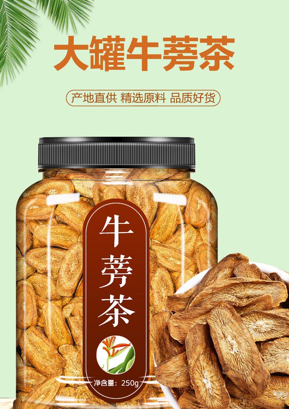 更多参数>>适用人群:其他类别:牛蒡茶包装形式:袋装货号:6商品毛重:1.