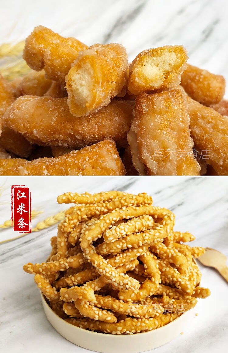 木糖醇芝麻江米条无加蔗糖金果棒可选炒糖小果子老式糕点零食特产炒糖