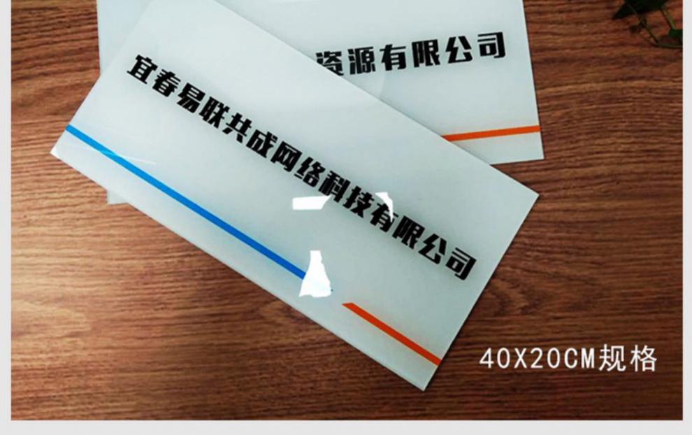 亚克力公司门牌广告铭牌uv银行开户牌科室牌定制门头logo展示牌匾 50