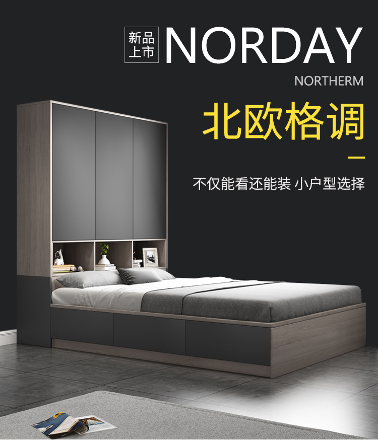 【咨询返3%】逸恋 床日式榻榻米衣柜床一体小户型板式床木床柜一体床高箱储物收纳双人床卧室家具E101 储物床(灰橡色) 1500*2000