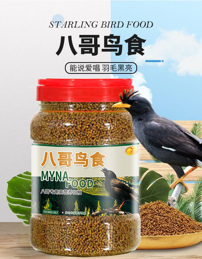 八哥饲料鸟食饲料鹩哥鸟粮八哥专用营养鸟食八哥鸟食鸟料美毛亮羽
