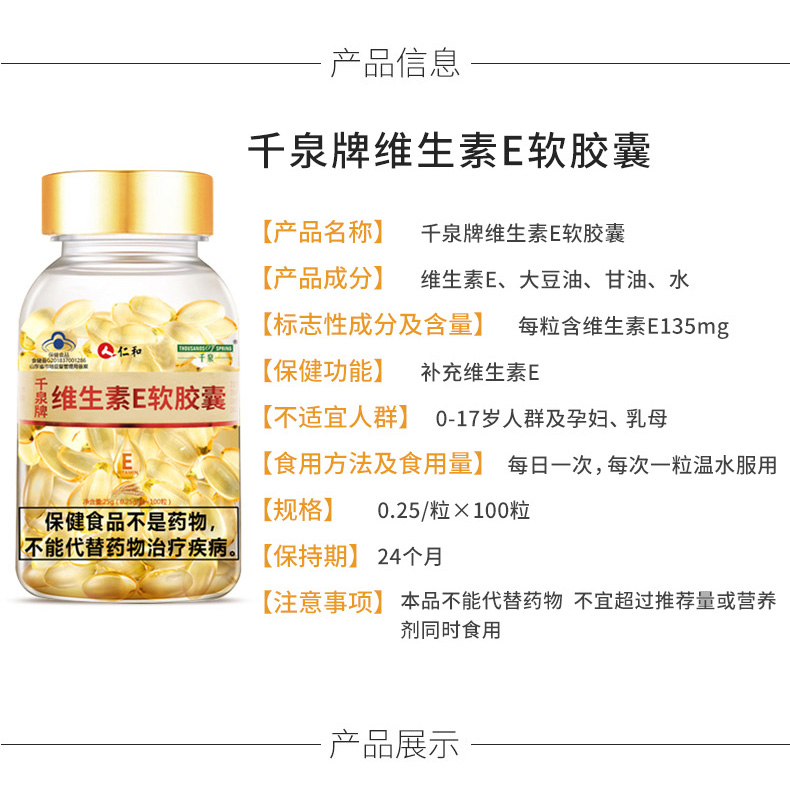 仁和 维生素e ve 维生素e软胶囊 维e胶囊内服外用维 100粒 芦荟胶囊40