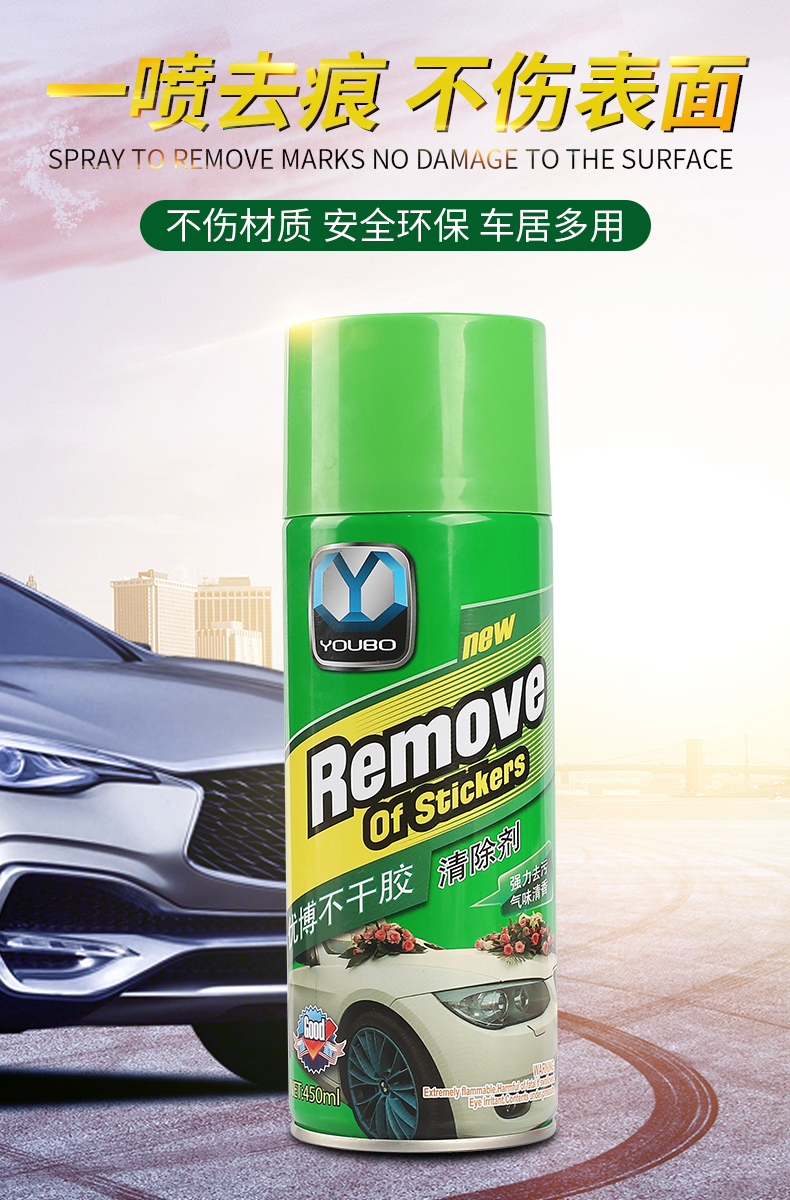 益君健除胶剂清洁去胶神器粘胶去除清洗汽车不干胶脱胶清除家用强力