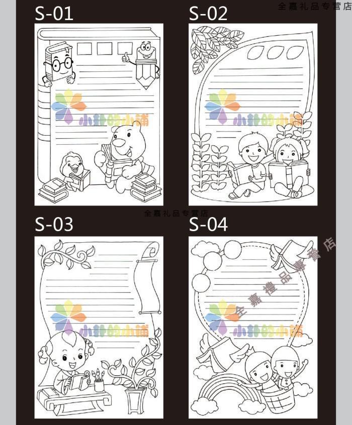 读书卡模板a4小学生读书卡竖版手抄报阅读卡好书摘抄卡黑白线描涂色