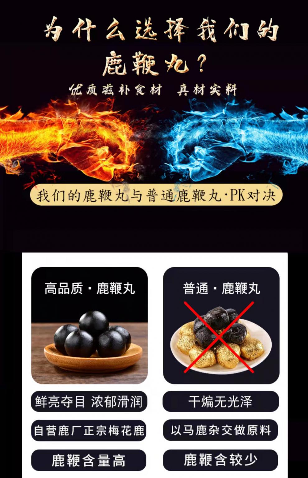 鹿鞭丸高纯度人参鹿鞭膏男用保吉林官网牡蛎茸男性滋补品【图片 价格