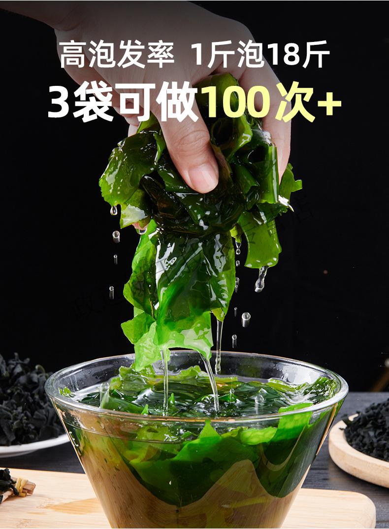 干裙带菜干货海带海带幼苗昆布韩式海裙菜免切试吃装干裙带菜50g1袋
