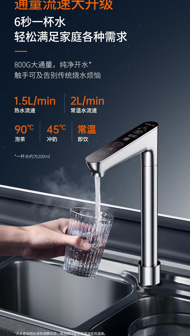 甄选京品九阳净水器家用直饮机加热一体ro反渗透净水机厨下式自来水热