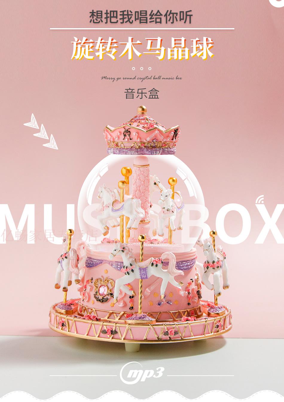 旋转木马音乐盒八音盒水晶球送同学儿童小女孩闺蜜生日礼物小摆件粉色