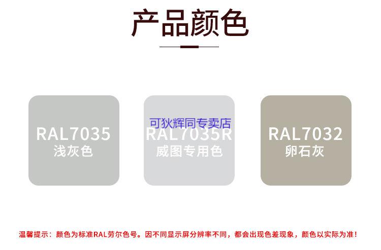 漆先生劳尔机箱漆ral703270357035r电箱威图机柜标准劳尔自喷漆ral