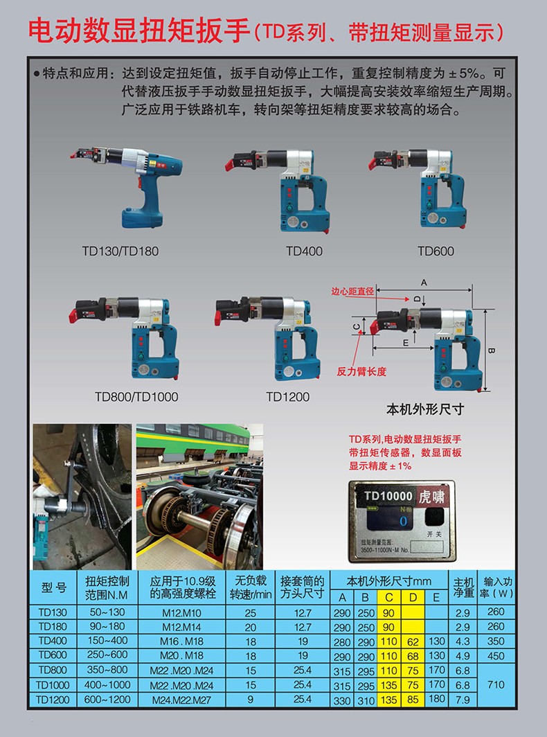 上海虎啸电动扭矩扳手t500a/t700a/t1000a定扭矩可调扭力扳手钢结构