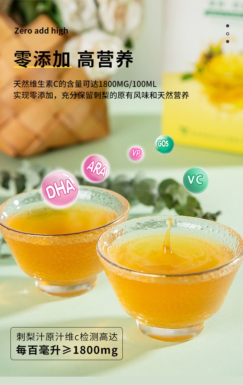 刺梨原液原汁贵州特产新鲜有机浓缩果汁原浆农科院无蔗糖浓浆冲饮料当