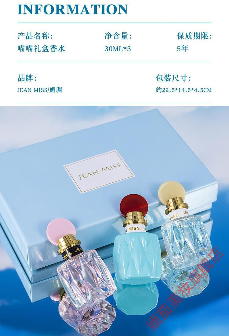 jeanmiss喵喵花雨女士香水礼盒套装淡香清新情人节生日礼品礼物学生