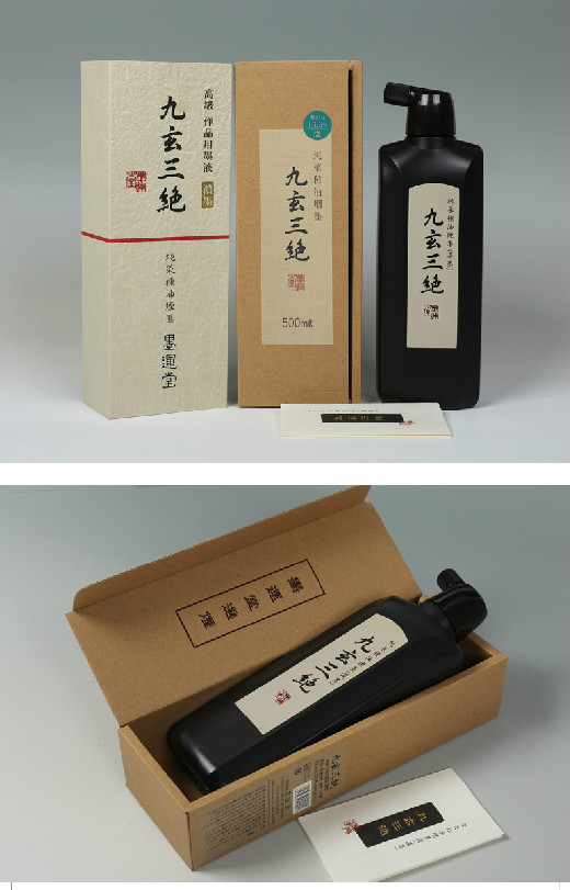 玄宗墨汁日本玄宗墨运堂玄明超浓中浓黑墨液水彩勾线稿国画书画书法