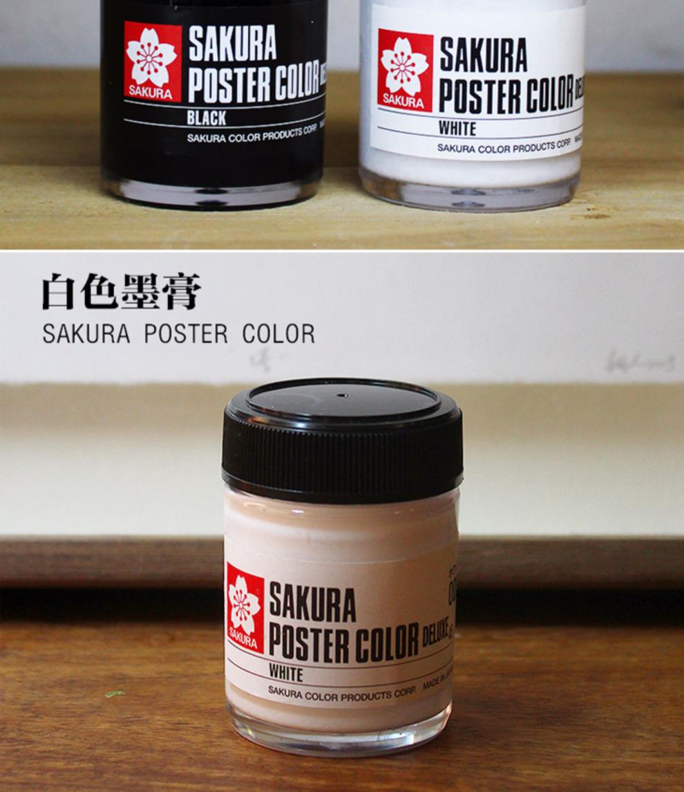 樱花牌国画颜料日本樱花黑色白色墨膏45ml瓶装书法水墨绘画增黑进口