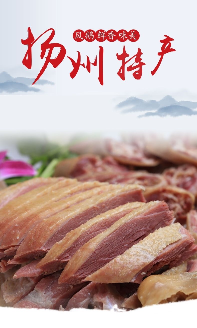 冷藏发货扬州风鹅盐水鹅咸水鹅正宗特产老卤鹅手撕风鹅卤味下酒菜欧林
