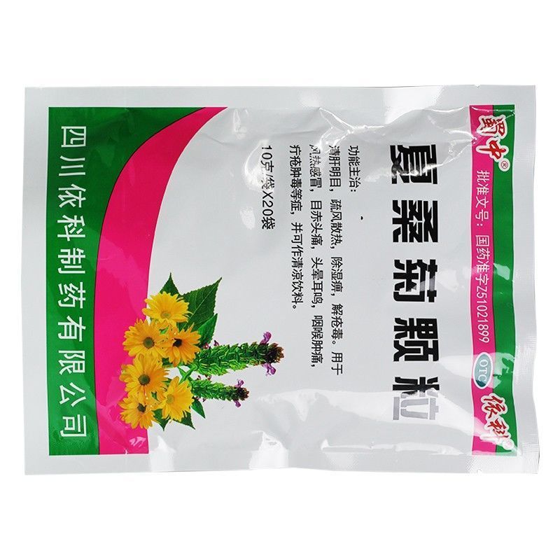 蜀中依科夏桑菊颗粒10克x20包清肝明目下火凉茶饮料感冒头痛头晕夏