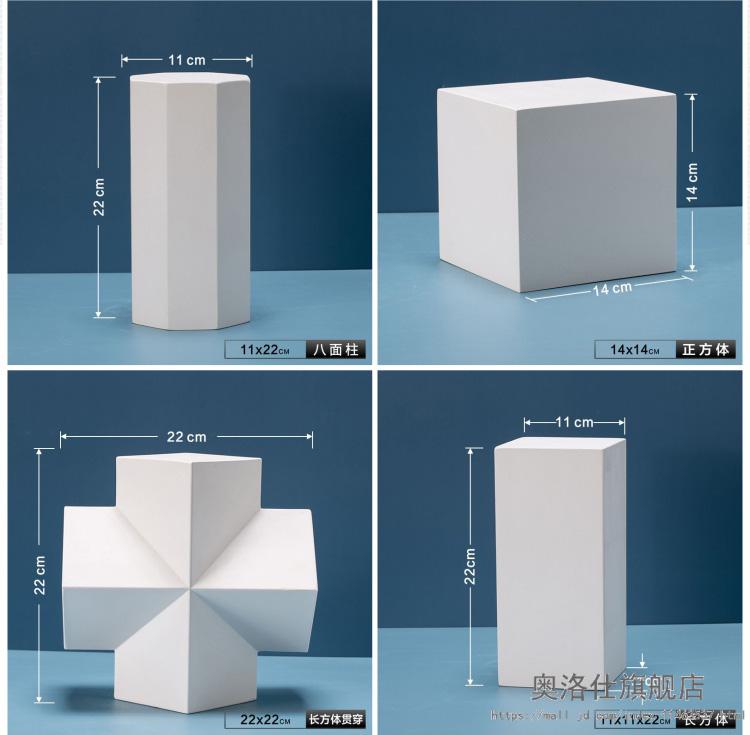 抖音網紅白色方塊幾何體攝影道具拍攝道具石膏素描鞋子靜物道具立方體