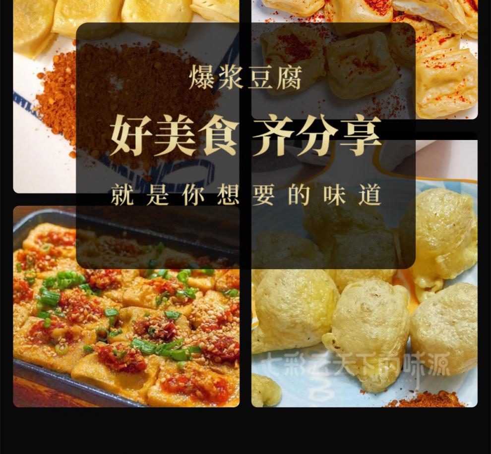 精品免泡包浆豆腐云南石屏特产爆浆建水贵州臭奶网红小吃零食精品免泡