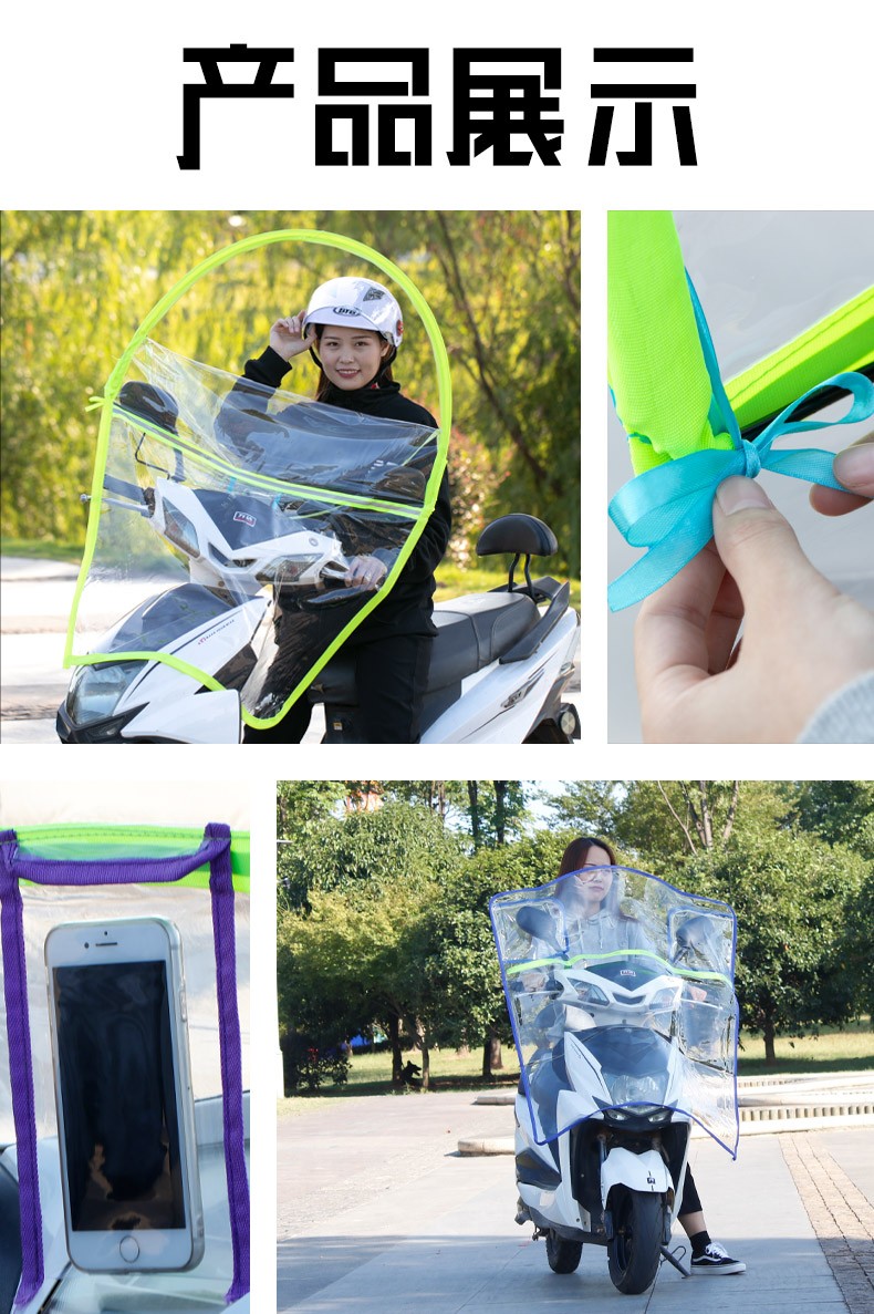 电动摩托车前挡风透明板塑料高清防雨电瓶车挡雨板加厚挡风罩通用加强
