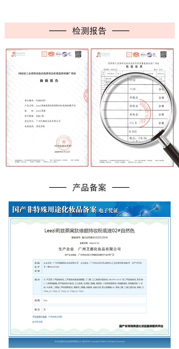【网红李佳琪】leezi/莉兹燕窝肽修颜持妆粉底液遮瑕隐形毛孔防水防汗干油皮养肤修容女学生初学者白领 02自然色