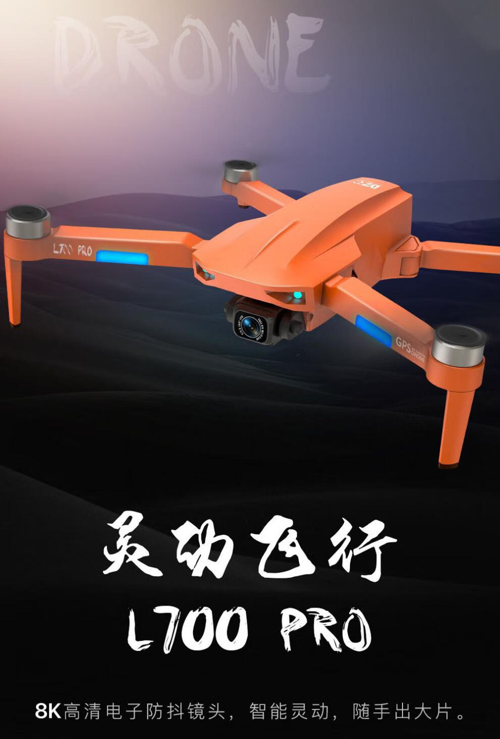 大疆通用级无人机无刷大型8k高清航拍电调防抖相机自动返航gps遥控