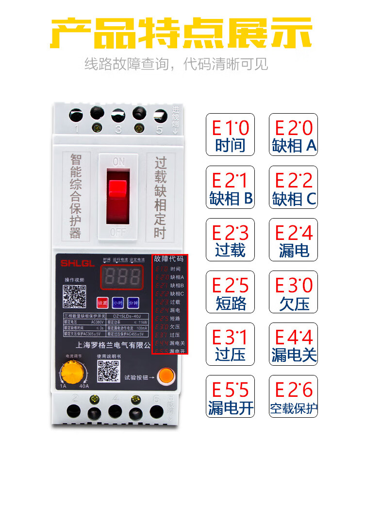 新升级380v潜水泵缺相保护开关三相40a100a风电机漏电短断路保护器