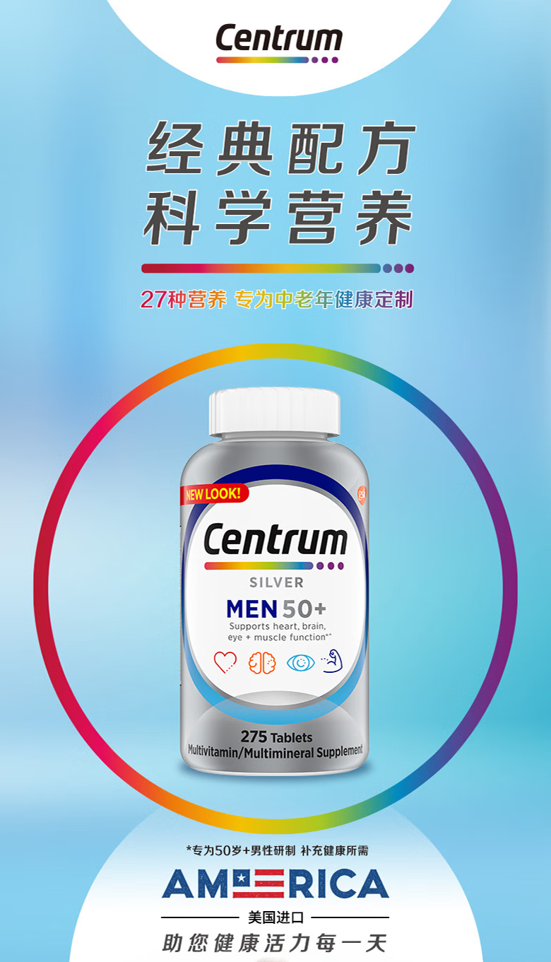 善存维生素 美国惠氏善存维生素银片成人男士女士复合维生素b族多维矿