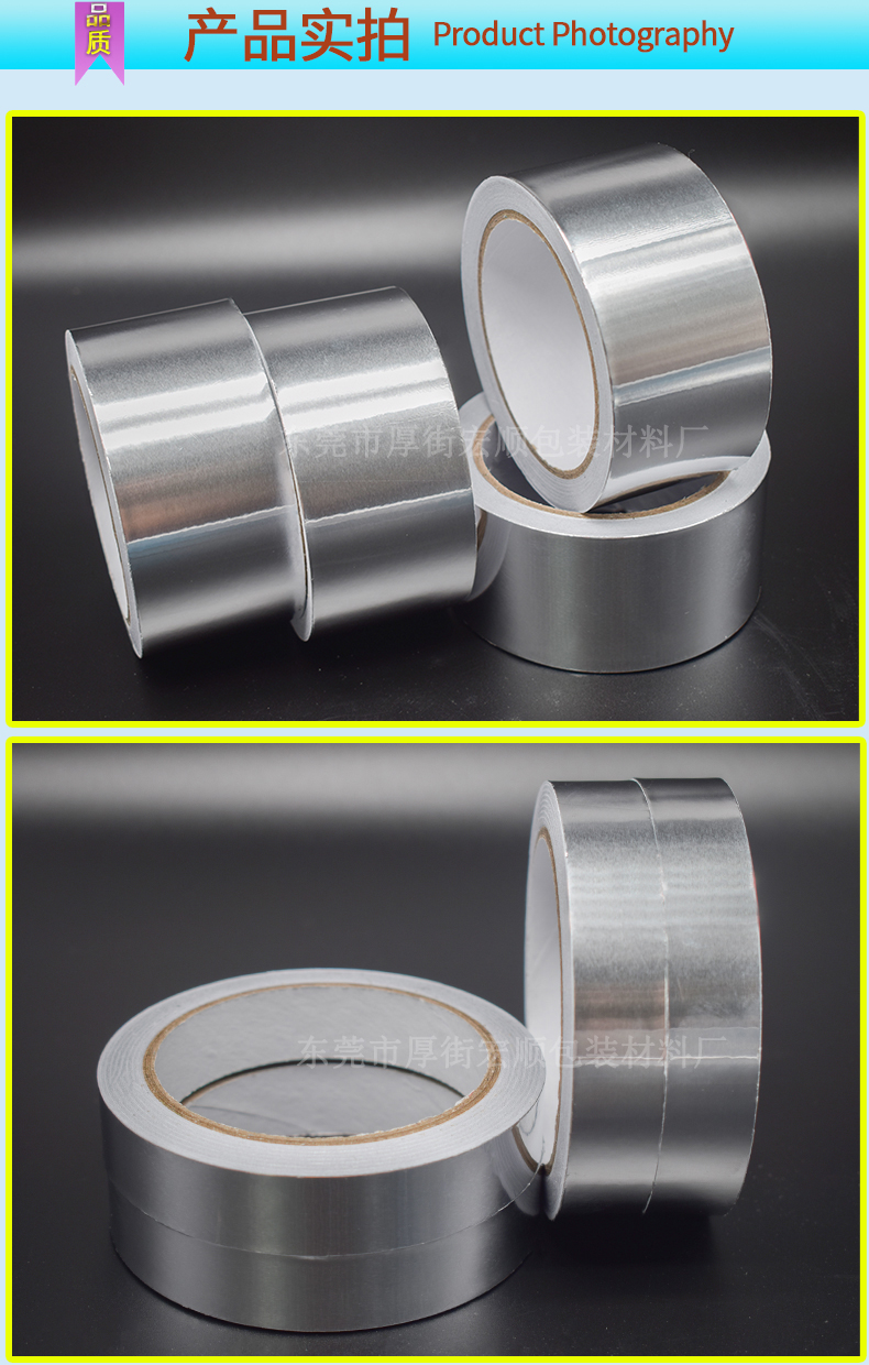 铝箔胶带水管密封水补锅隔热漏高温自粘贴锡纸铝箔胶带 厂家 6cm宽*20