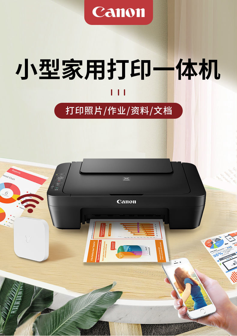 佳能mg2580s彩色打印机家用小型复印一体机学生复印作业手机无线糖蚁
