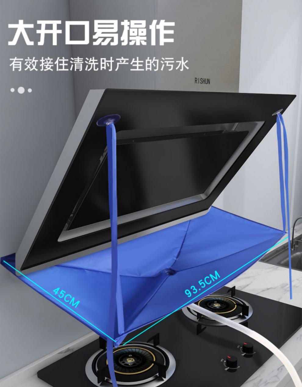 油烟机清洗防护罩防水套布接水罩通用接水袋家电免拆清洁罩油烟机清洗