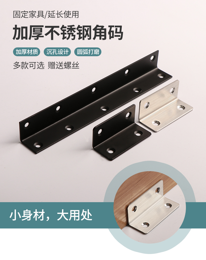 90度角码 不锈钢角铁直角固定器l型托架层板托连接件五金家具配件 22*