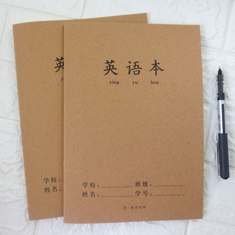 英语本72页大本英语本16k牛皮纸本子中小学生作业本批发大号加厚英语