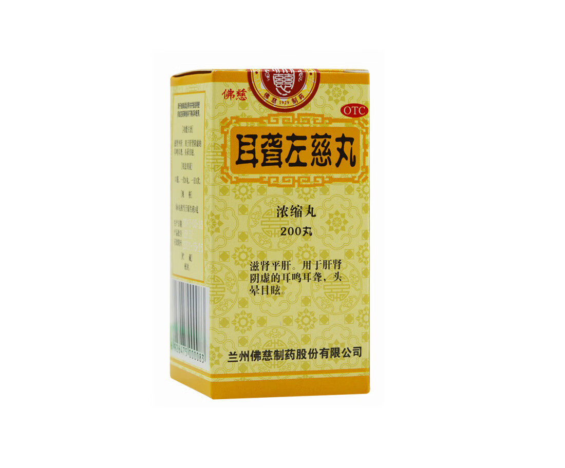 佛慈耳聋左慈丸200丸滋肾平肝用于肝肾阴虚的耳鸣耳聋头晕目眩1盒装
