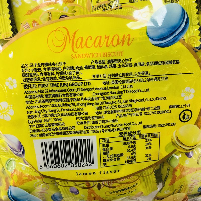 香港夹心饼干草莓味柠檬味奶油味果蔬味休闲小吃零食 338g马卡龙草莓