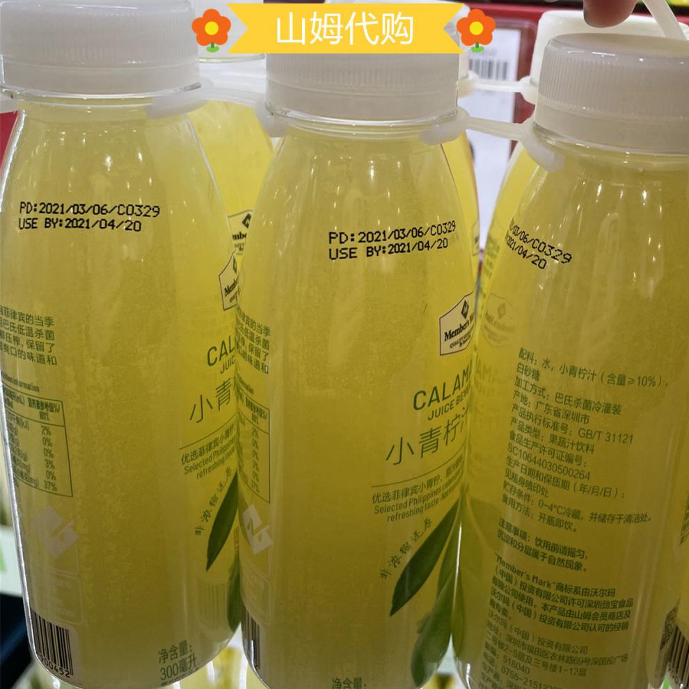 汁饮料300ml1l瓶山姆会员店小青柠汁饮料新鲜柠檬果汁菲律宾时令青柠