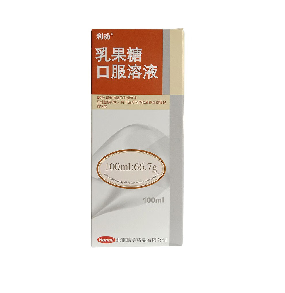 利動 乳果糖口服溶液 100ml*1瓶【圖片 價格 品牌 報價】-京東