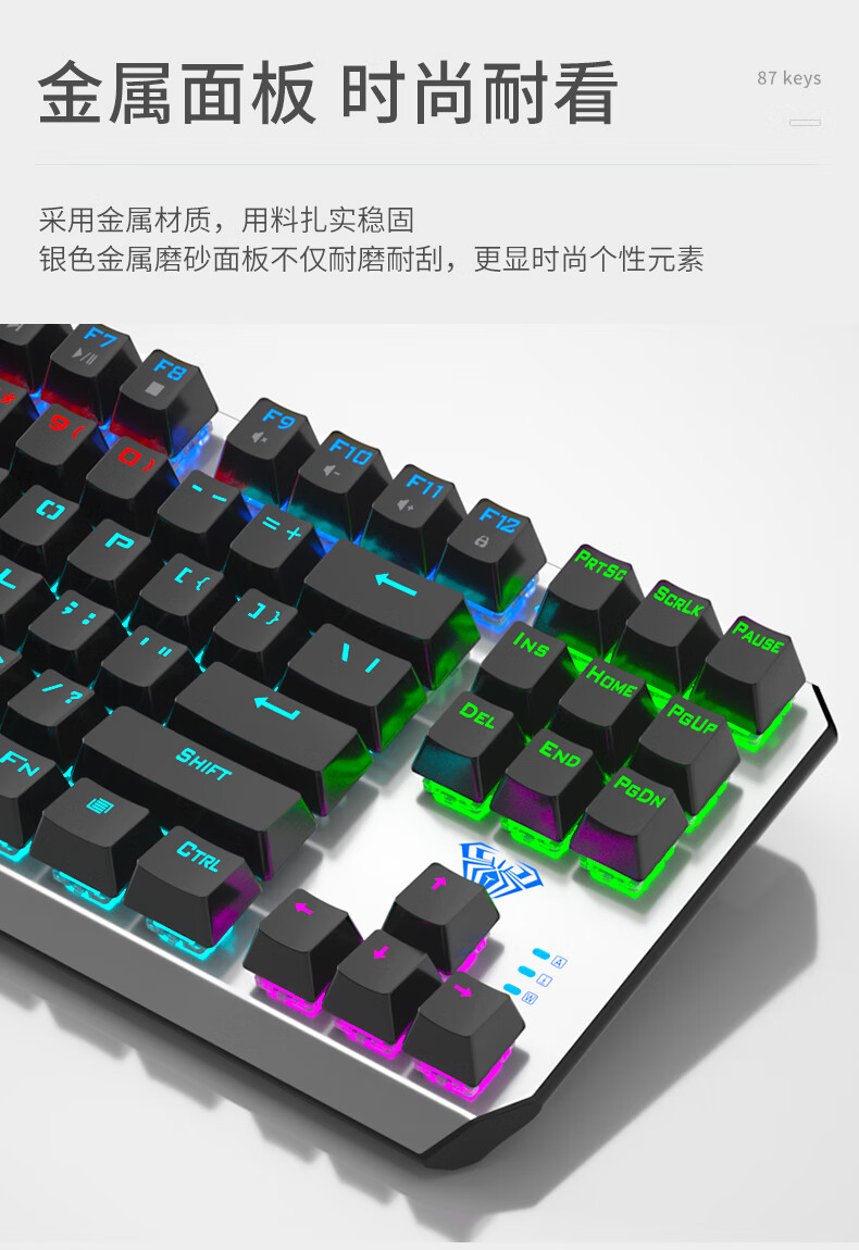 安格里狼蛛机械键盘自由之翼狼蛛有线机械键盘电竞游戏87键青轴黑轴茶