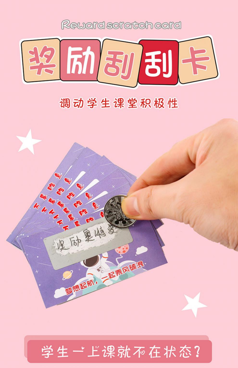 西翼创意刮刮卡卡片儿童奖励 创意diy刮刮卡自制刮刮乐奖励卡小学生