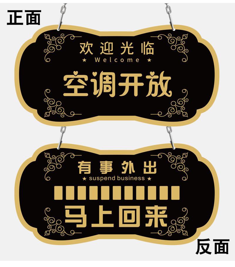 润之锋店家店主有事外出拨打请电话牌子临时门店牌创意正常营业中挂