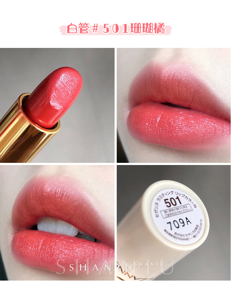 日本cezanne倩丽口红滋润唇膏金管101奶茶白胖子105 407 504 ct04 此