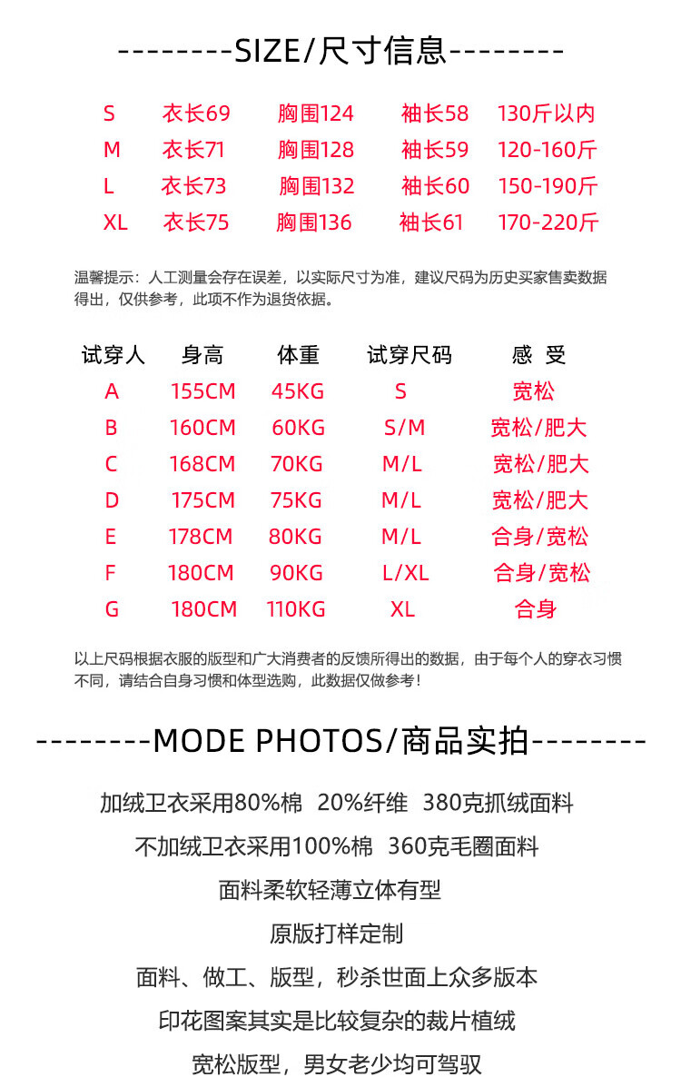 fog主线连帽卫衣尺码表