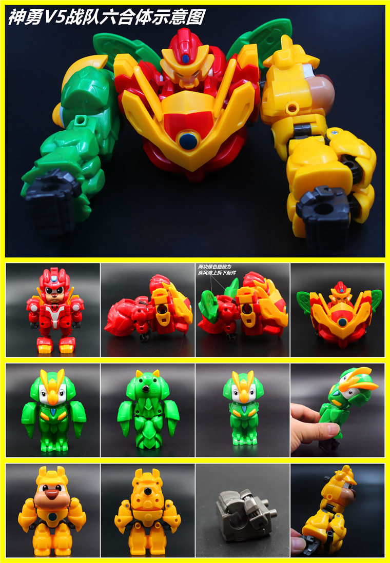 星原小宝1变形神勇v5战队全套 海蓝龟星宝玩具合体男孩机器人星源送