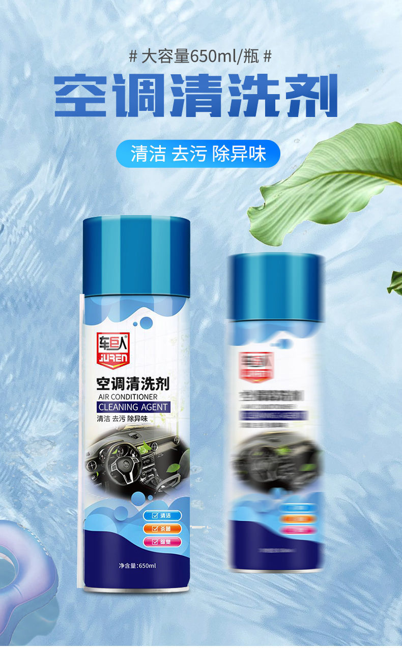 空调清洗剂免拆清新剂空调管道清洁剂空调除臭剂套装 空调清洗剂【650