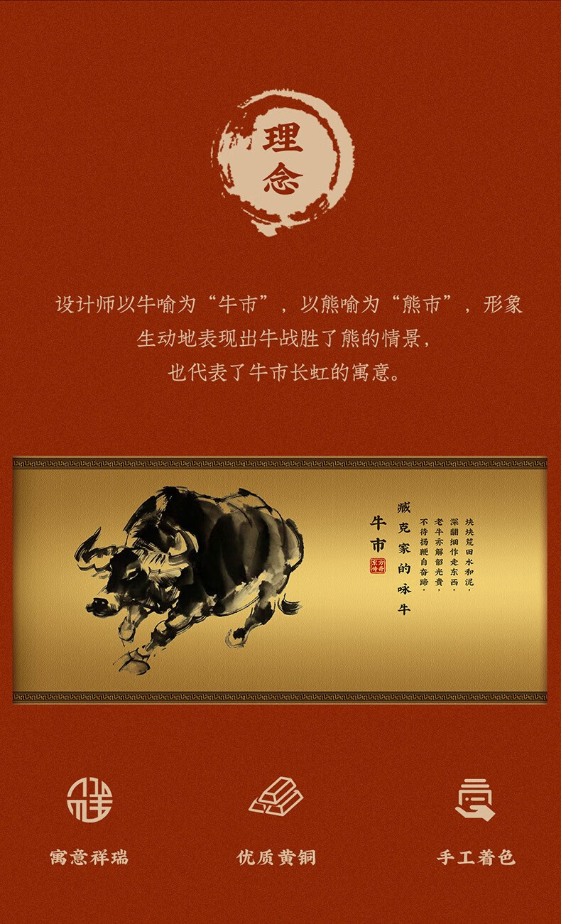 opdamyi新中式股市纯铜牛摆件黄铜牛市长虹开业送客户商务礼品客厅