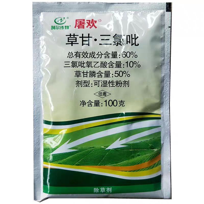 60%草甘·三氯吡非耕地开荒构树络石藤铁芒箕笔筒草 除草剂 草甘三氯